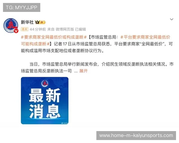 赛场黑箱要整顿：禁赛事件促使监管规则重写
