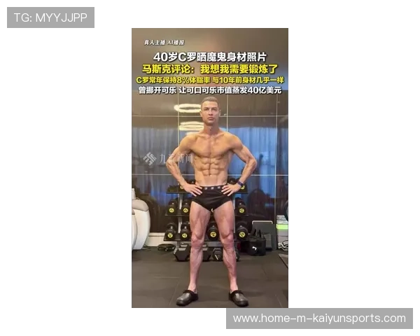 C罗:我的身体状态依然出色,还能踢很久,c罗身体指标 C罗:我的身体状态依然出色,还能踢很久,c罗身体指标
