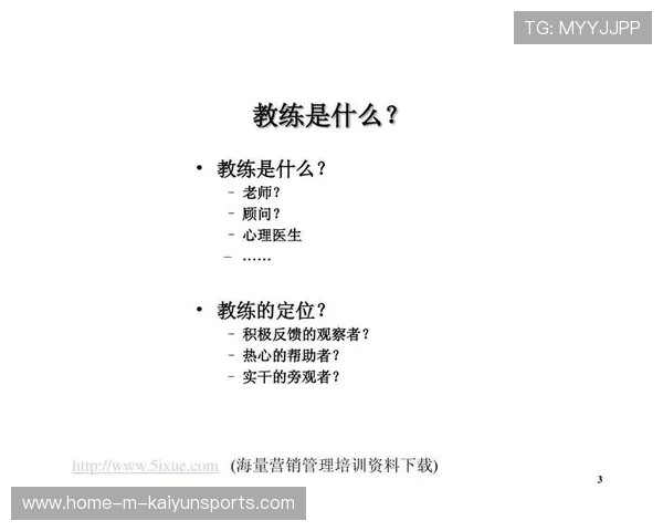 教练组将赴欧学习，引入现代理念，教练技术领袖风采