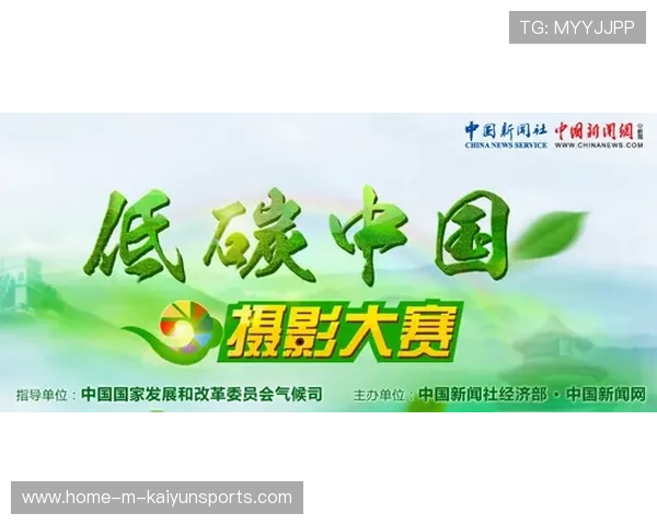 俱乐部发起“绿色比赛日”倡导低碳观赛方式