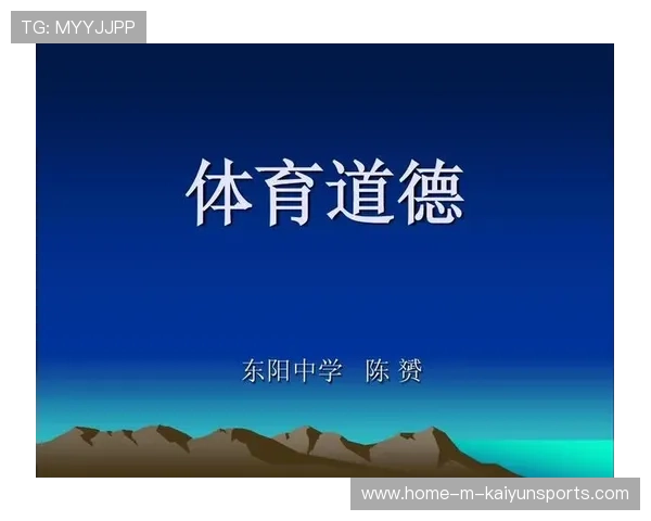 职业体育中的道德与反兴奋剂机制深化